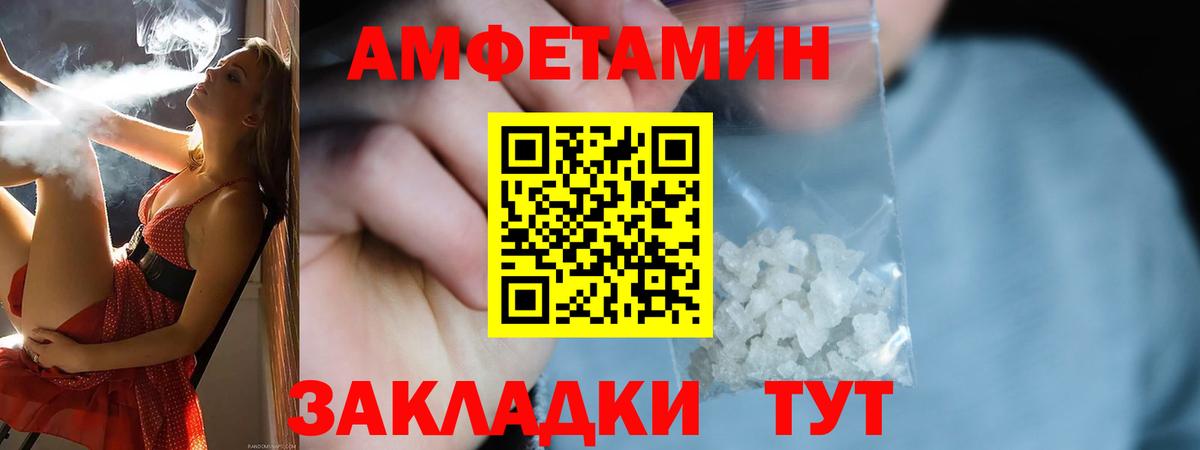 АМФЕТАМИН Premium Сорочинск