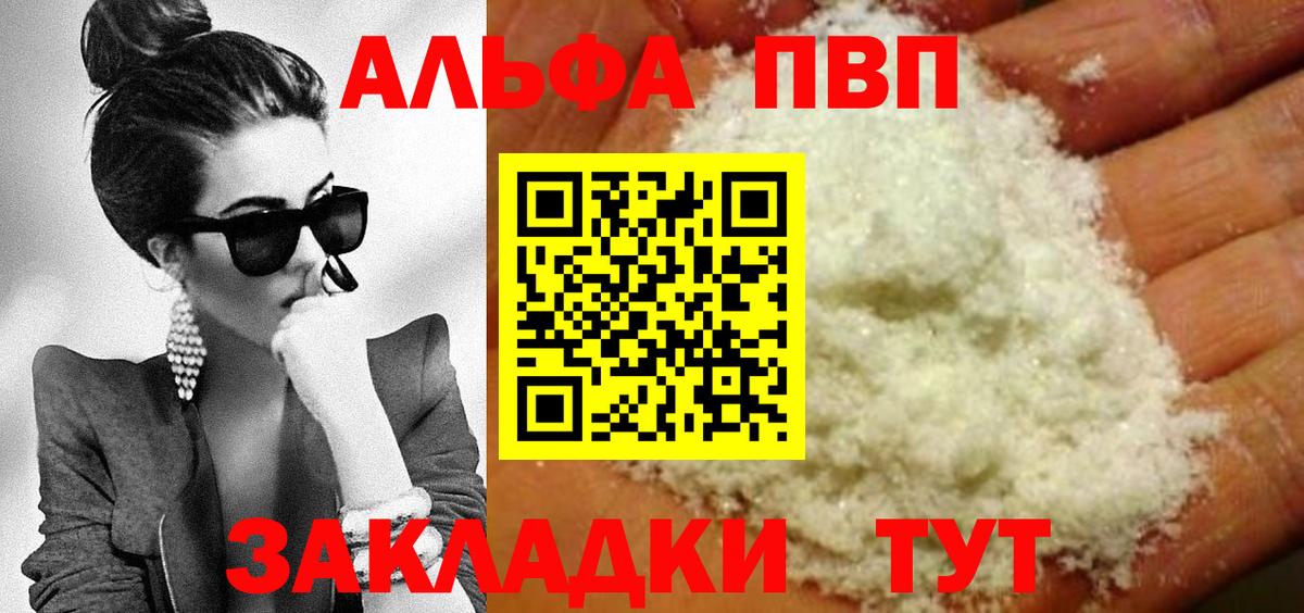 A-PVP крисы CK Сорочинск