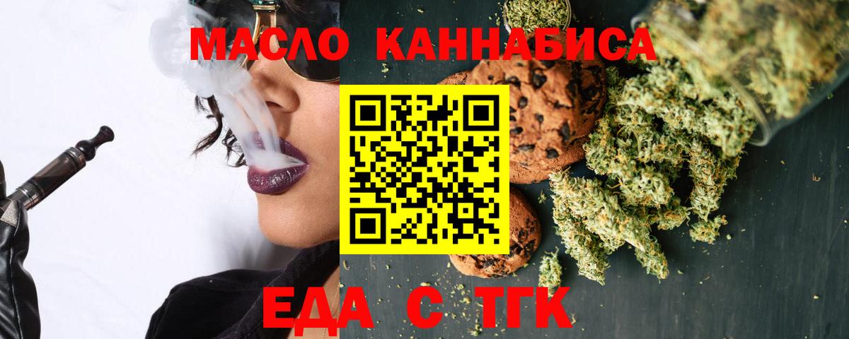 Сорочинск  Cannafood марихуана  Вход с VPN 
