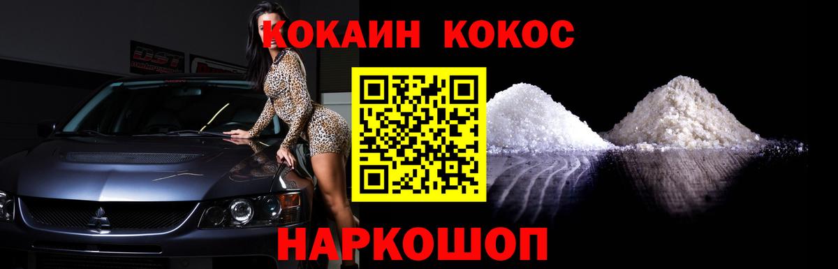 Кокаин Fish Scale  Вход с VPN  COCAIN 98%  Сорочинск 