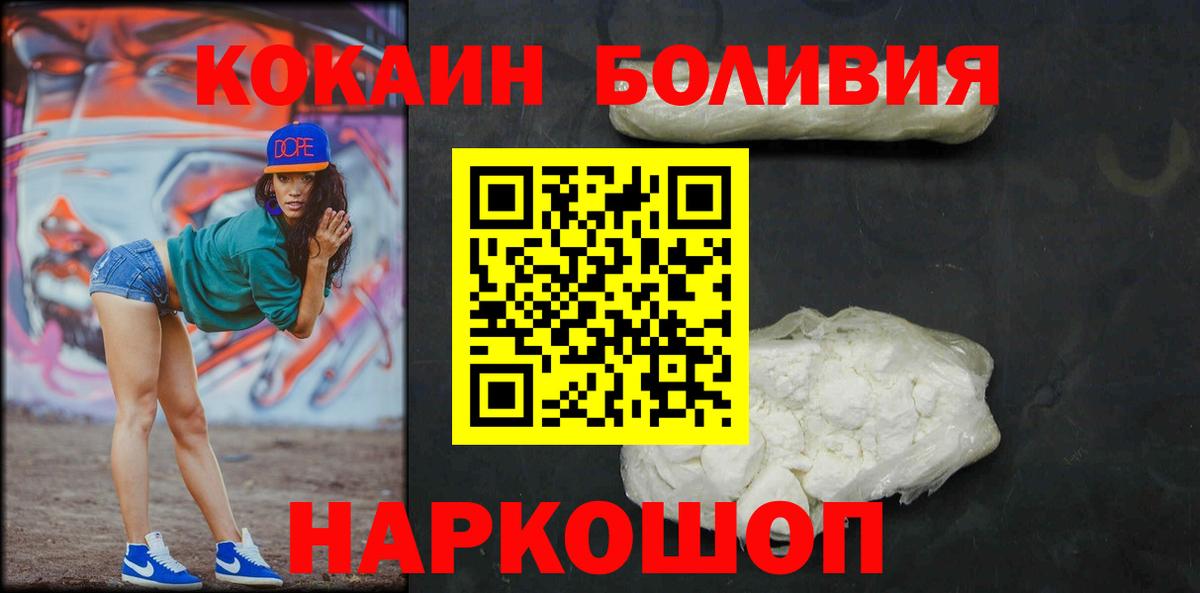 КОКАИН Колумбийский Сорочинск