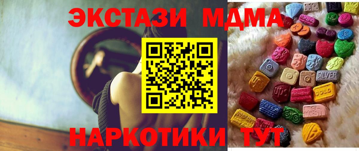 Ecstasy XTC Сорочинск