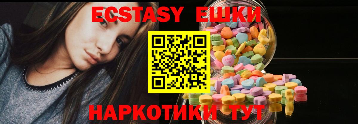 Ecstasy  Вход с VPN  Ecstasy бентли  Сорочинск  ЭКСТАЗИ louis Vuitton 