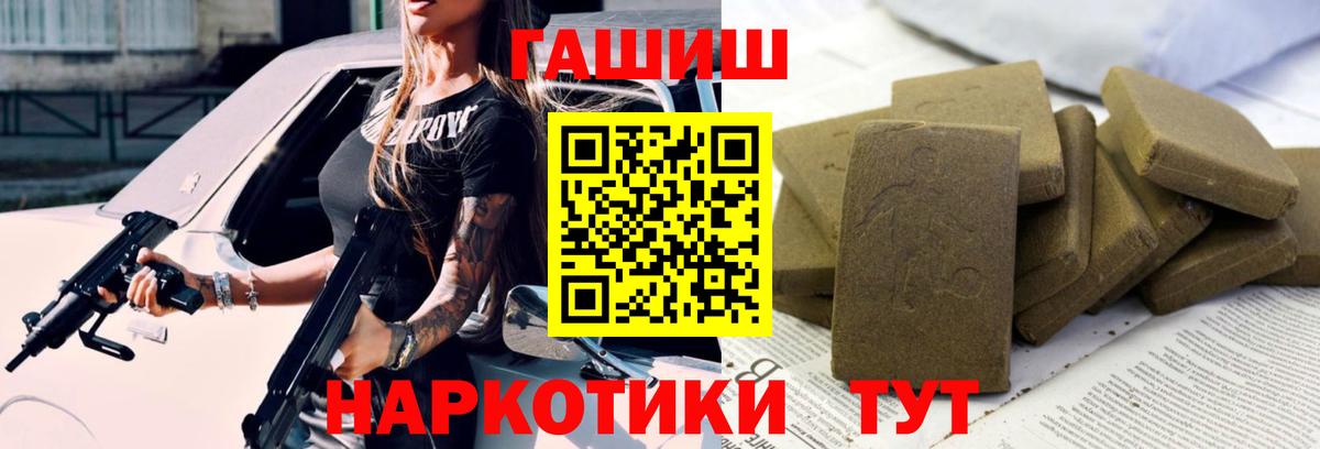 Сорочинск  Гашиш ice o lator  Вход с VPN  ГАШИШ Cannabis 