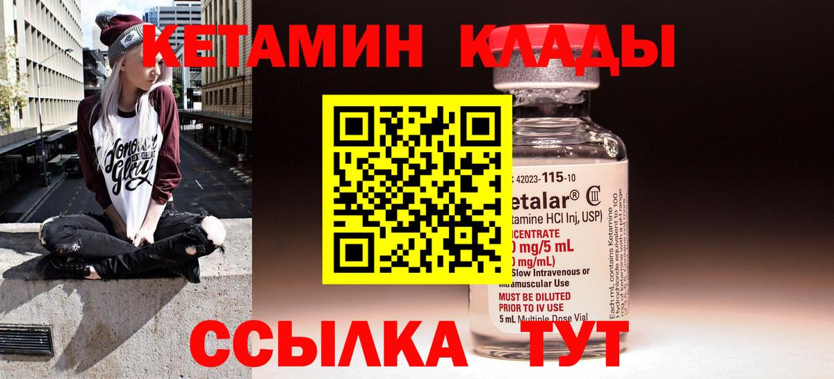 КЕТАМИН ketamine  ссылка на мегу ТОР  Сорочинск  Кетамин VHQ  Вход с VPN 