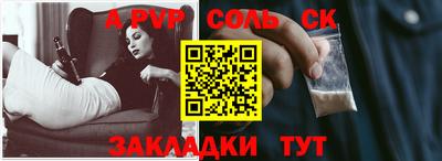 apvp Пенза