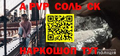 apvp Пенза