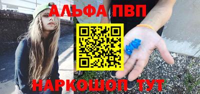 apvp Пенза