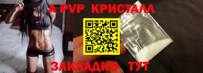apvp Пенза