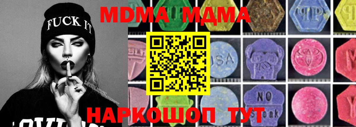 MDMA  MDMA Molly  Вход с VPN  МДМА Molly  Сорочинск 