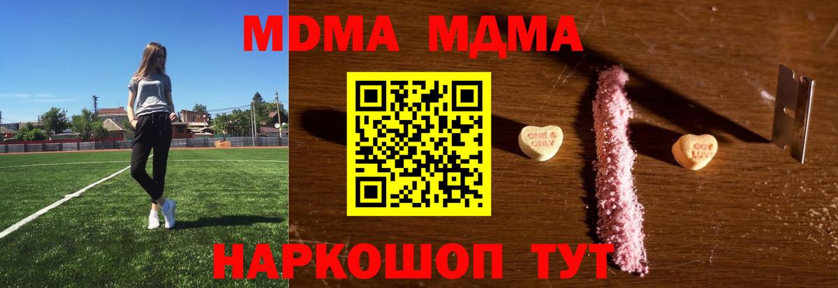 MDMA VHQ Сорочинск