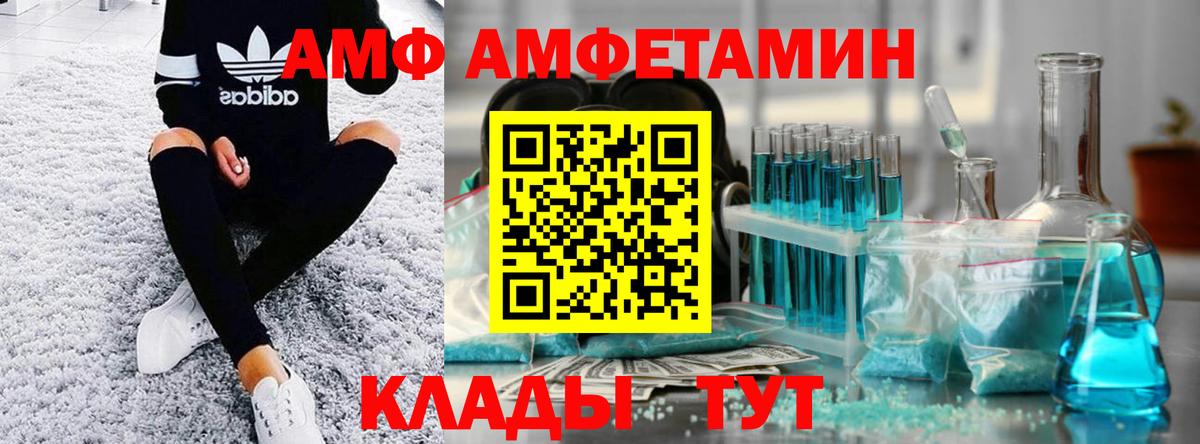 Первитин кристалл  Вход с VPN  Сорочинск 