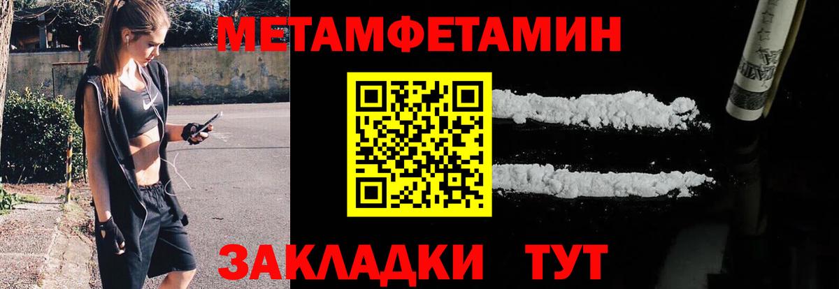 Первитин мет Сорочинск