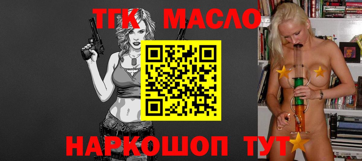 Сорочинск  ТГК Wax  ТГК вейп  Вход с VPN 