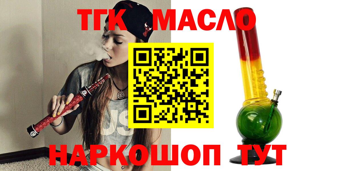 Дистиллят ТГК гашишное масло Сорочинск