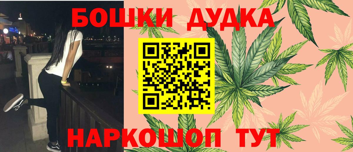 Каннабис White Widow Сорочинск