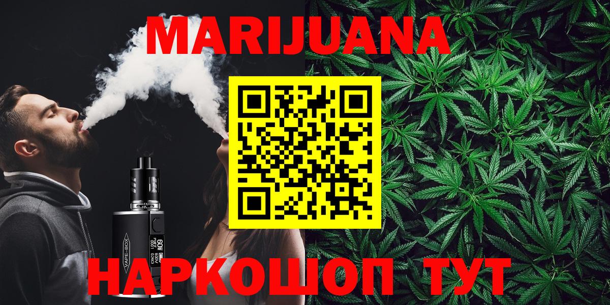 МАРИХУАНА MAZAR  Конопля индика  Вход с VPN  Сорочинск  Канабис White Widow 